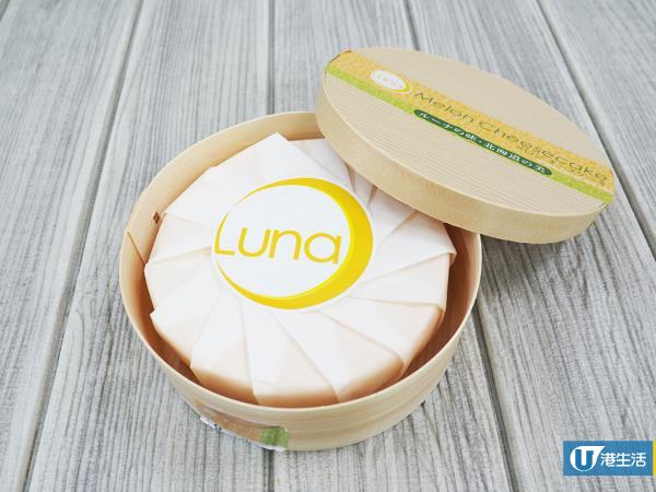 夏季限定蜜瓜芝士蛋糕　Luna登陸一田美食展
