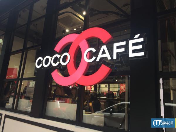 CHANEL期間限定COCO CAFÉ　6月登陸香港