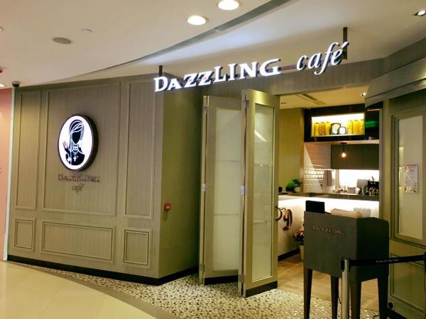 Dazzling Cafe周年優惠 指定英文名半價