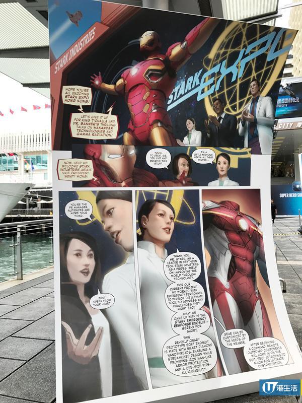 尖沙咀4米巨型Marvel漫畫 1:1 Iron man任影任睇