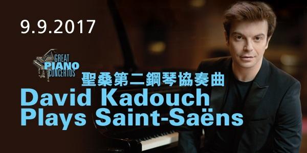 聖桑第二鋼琴協奏曲 - 香港大會堂場地伙伴計劃