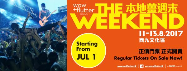 wow and flutter THE WEEKEND 本地薑週末