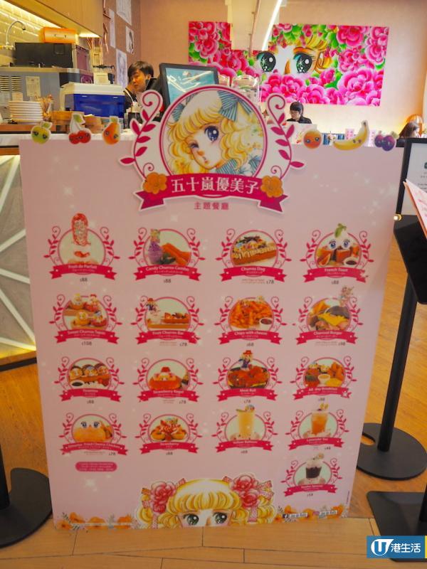 小甜甜少女漫畫主題餐廳 全球首間限定登場