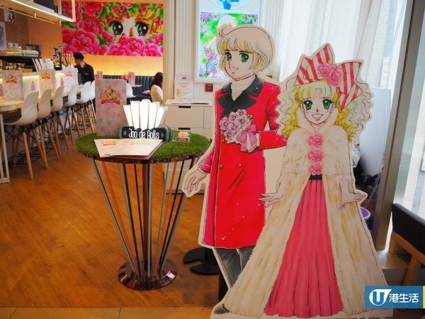 小甜甜少女漫畫主題餐廳 全球首間限定登場