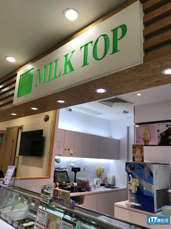期間限定！Milk Top新出北海道薯仔軟雪糕