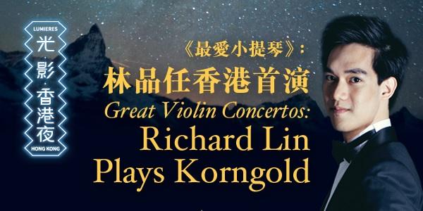 《最愛小提琴》 : 林品任香港首演 - 香港大會堂場地伙伴計劃