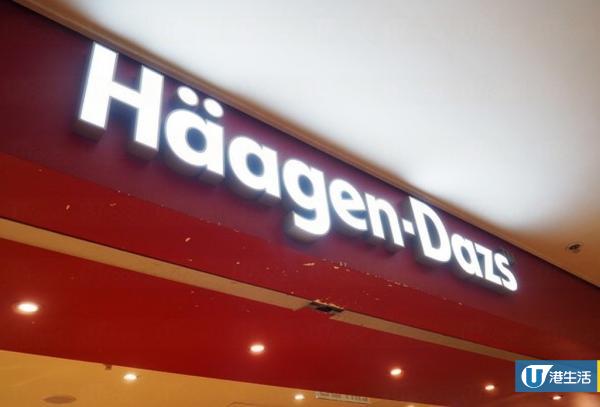 Häagen-Dazs外賣甜品杯買一送一　10日限定！