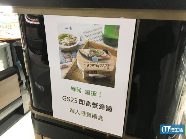 人氣蟹膏醬香港有售！同場加映韓國直送醬油蟹