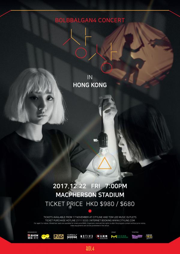韓女團臉紅的思春期 香港首度舉行演唱會