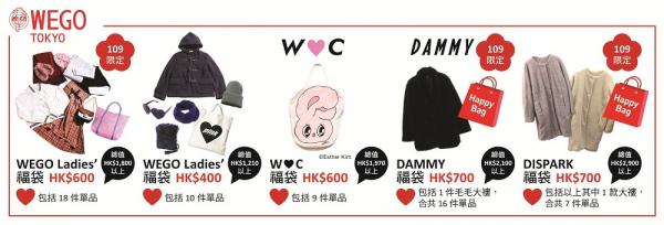 SHIBUYA109限定新春福袋 $109手袋+8款飾物