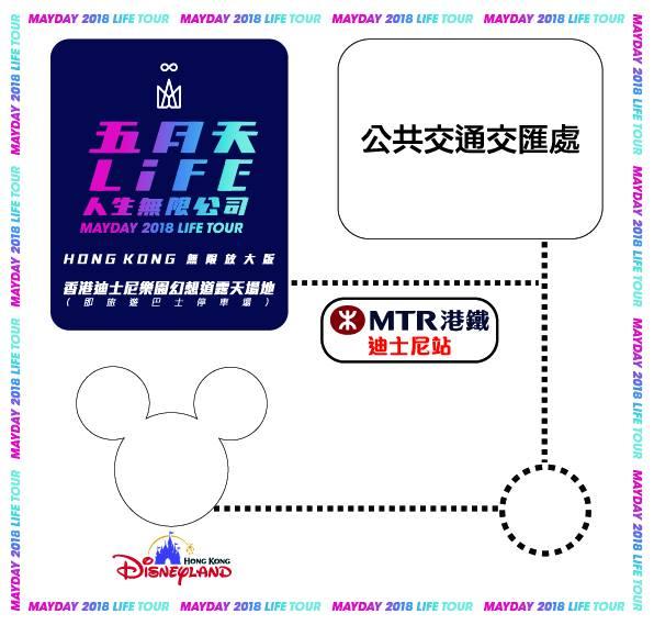 五月天巡唱香港站首次移師戶外  落實迪士尼舉行
