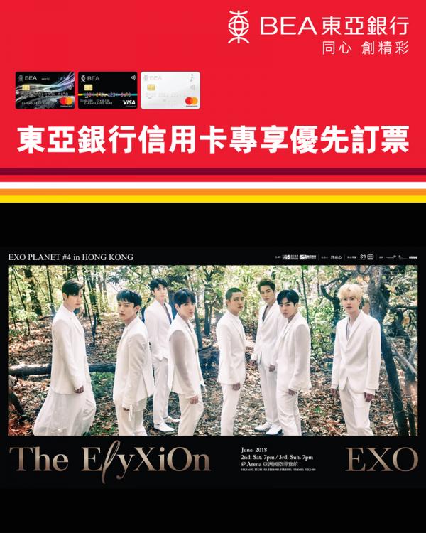 EXO八缺一開騷　巡迴演唱會香港場鎖定6月舉行
