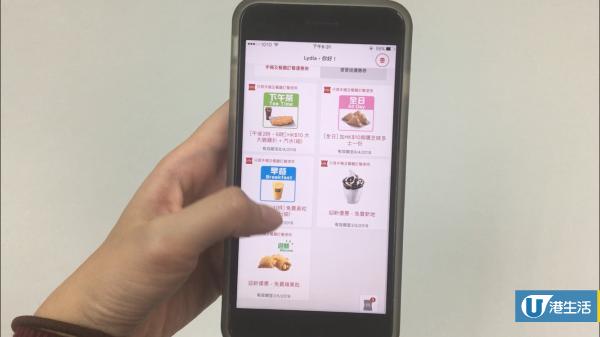 麥當勞快捷電話點餐　新app功能率先睇