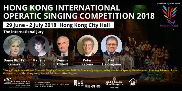香港國際歌劇聲樂比賽2018 - 第一天（準決賽）