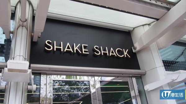 Shake Shack正式登陸中環ifc　率先試香港限定奶茶奶昔+招牌漢堡