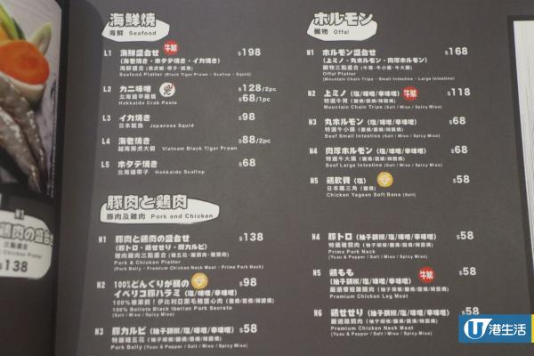 【尖沙咀美食】日本燒肉店牛繁進駐香港　6月登陸尖沙咀 