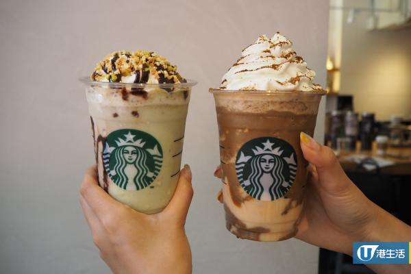 Starbucks全新開心果/奶茶味星冰樂　同場加映仲夏系列杯款