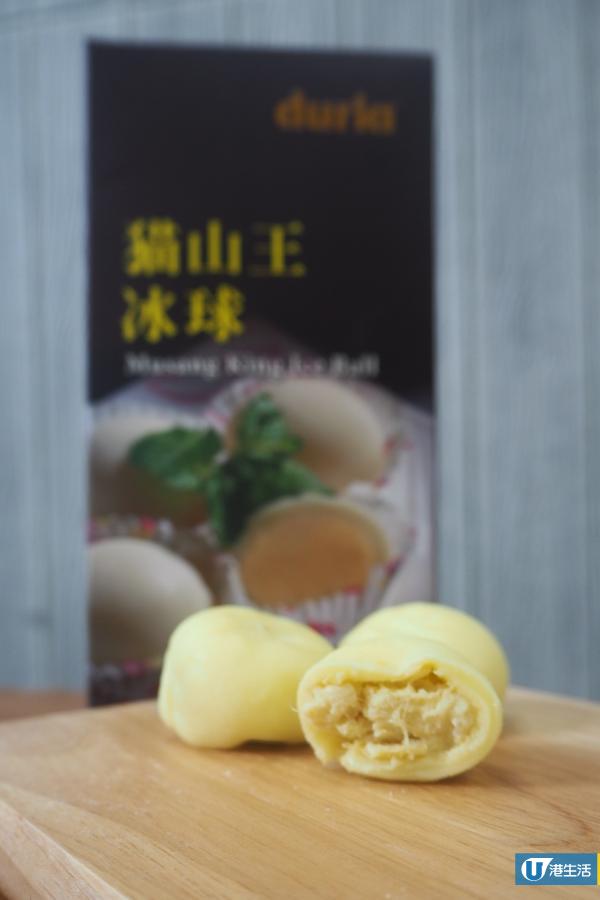 馬來西亞品牌Duria登陸香港　歎貓山王榴槤雪米糍/真空壓體果肉