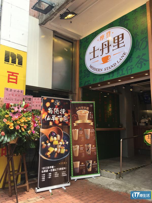 【元朗美食】外賣飲品甜品店進駐　歎豆花珍珠奶茶/榴槤豆花芋圓