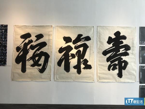 【上環好去處】免費睇漢字展 過100位亞洲設計師搞鬼創作