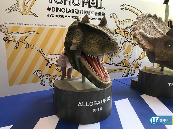 【 元朗好去處 】恐龍實驗室香港站搶先睇 免費睇31尺長暴龍+9大恐龍模型/化石