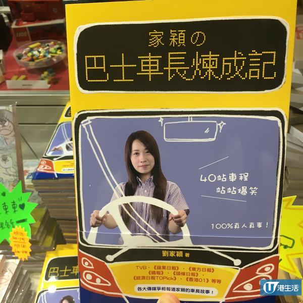 【書展2018】香港書展開鑼！書商折扣一覽 旅遊書/翻譯/愛情小說6折起