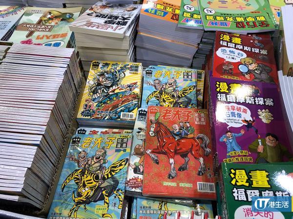 【書展2018】香港書展精選特價書$5起！$10小說/$20村上春樹、兒童圖書