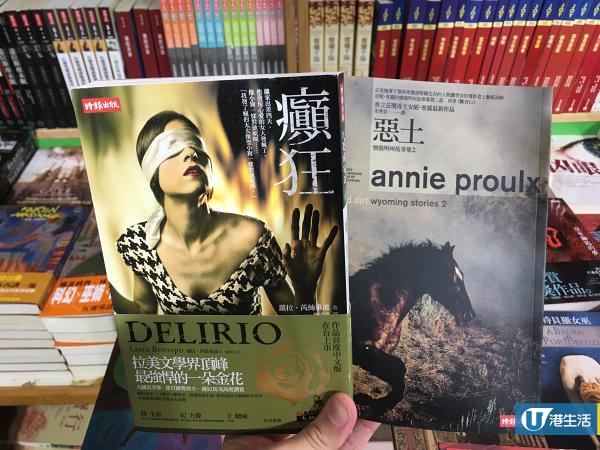 【書展2018】香港書展精選特價書$5起！$10小說/$20村上春樹、兒童圖書