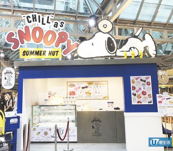 【太古好去處】全港首間Snoopy期間限定店開幕！全球獨家精品/影相位/甜品小食