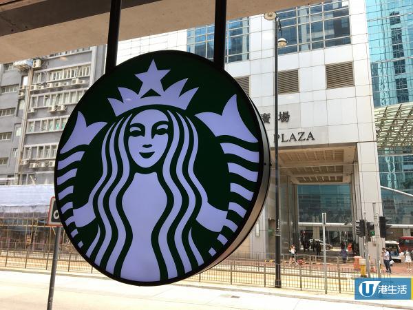 Starbucks推2款全新口味星冰樂　香芋味布甸/薰衣草蛋糕/紫薯撻同步登場