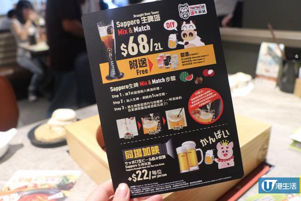 【旺角美食】牛涮鍋新分店開張！推松葉蟹海鮮放題/2L啤酒塔
