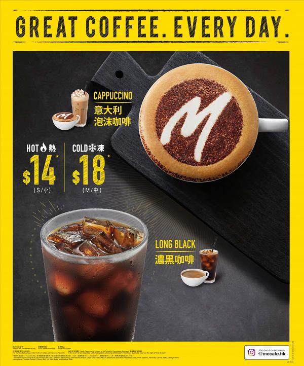 麥當勞McCafe推限量版文青Tote Bag　同時推泡沫咖啡/濃黑咖啡優惠