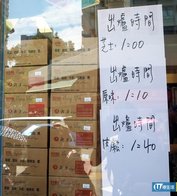 【元朗美食】台灣學師回港開店！元朗歎3款口味手工古早味蛋糕