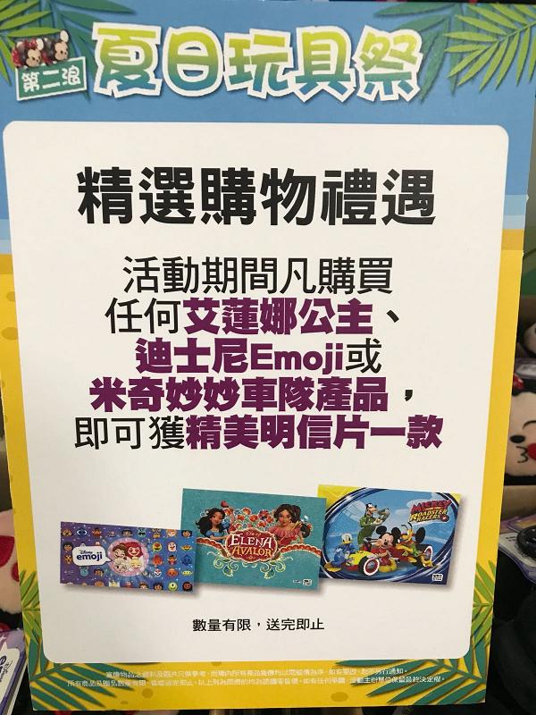 【荔枝角好去處】荔枝角AEON玩具祭低至3折！迪士尼/Hello Kitty/蛋黃哥/高達