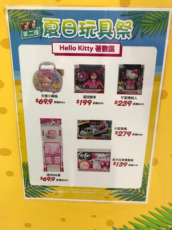 【荔枝角好去處】荔枝角AEON玩具祭低至3折！迪士尼/Hello Kitty/蛋黃哥/高達