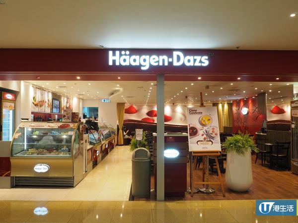 Häagen-Dazs新出2款花生果仁系列雪糕 　買雙球配窩夫筒多送一球自選口味