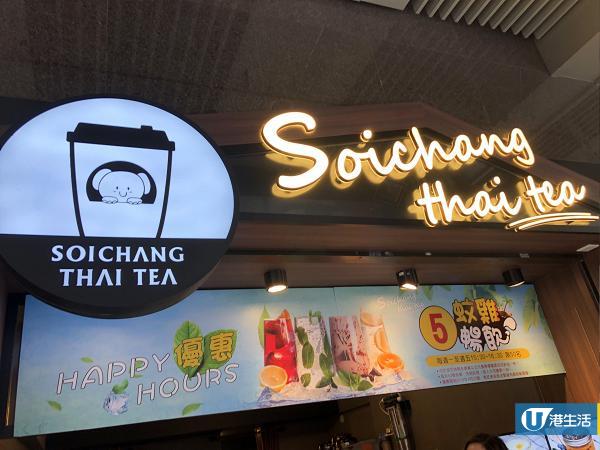 內地人氣茶飲店被爆使用禁用色素日落黃　報告指可致慢性中毒