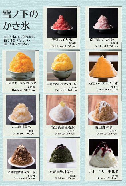 【銅鑼灣美食】日本過江龍甜品店雪之下9月抵港　必試人氣4cm極厚鬆餅+刨冰