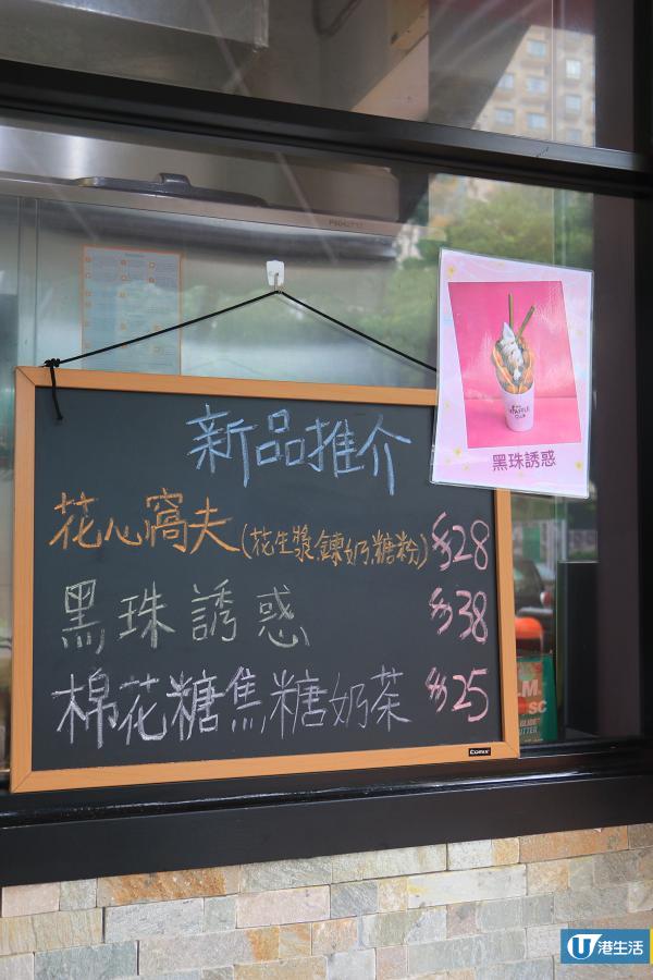 【元朗美食】台灣開店回港自創心形雞蛋仔　推限定黑珠誘惑口味