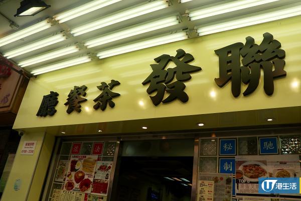 【九龍城美食】九龍城港式茶餐廳推新品　滑溜足料漩渦蛋包飯