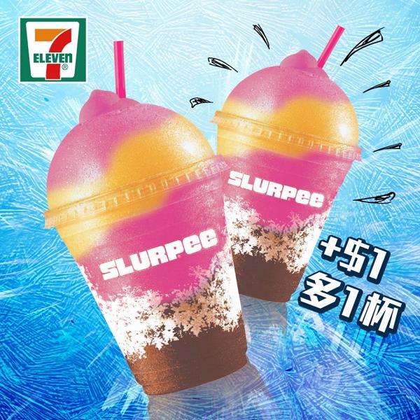 7-11便利店思樂冰推夏日新口味 迷你思樂冰加$1多一杯