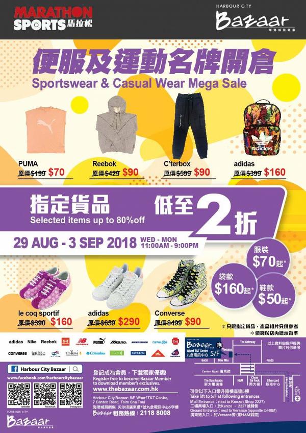 【尖沙咀好去處】尖沙咀波鞋開倉低至2折！Adidas/Nike/New Balance$190起