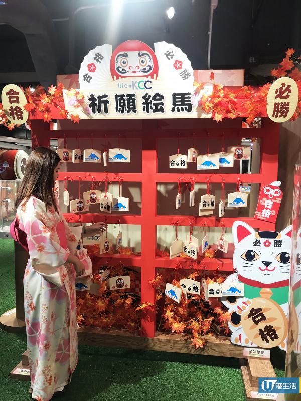 【葵興好去處】日本昭和文化祭登場 懷舊文房具/宇山娃娃展/浴衣影相位