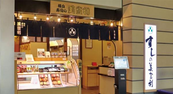 【旺角美食】日本梅丘寿司の美登利総本店進駐香港　旺角店11月開業率先睇地址