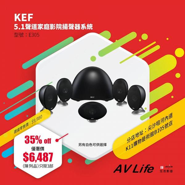 【尖沙咀好去處】AV Life生活影音K11分店搬遷清貨 多款影音產品低至5折