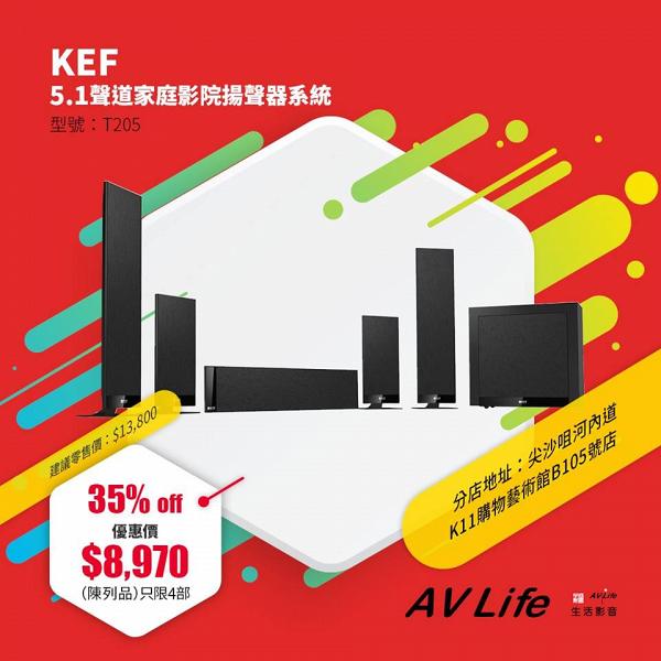 【尖沙咀好去處】AV Life生活影音K11分店搬遷清貨 多款影音產品低至5折