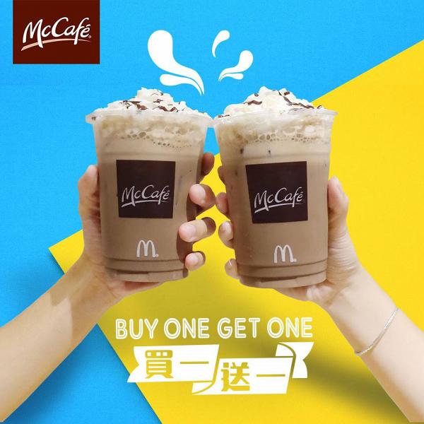 【 麥當勞優惠】McCafé限時優惠 指定凍咖啡買一送一