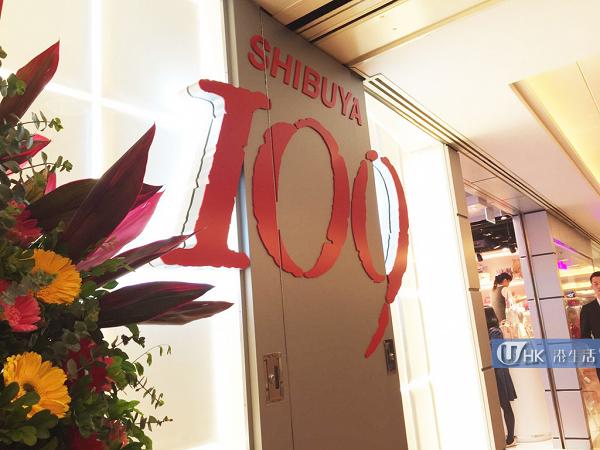 【尖沙咀好去處】SHIBUYA109感謝祭 多款服裝單品低至2折！
