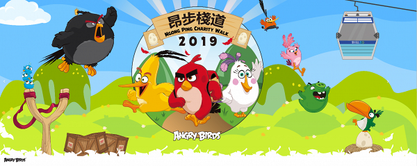 【大嶼山好去處】跟Angry Birds怒跑大嶼山！昂步棧道明年回歸+選手包率先睇