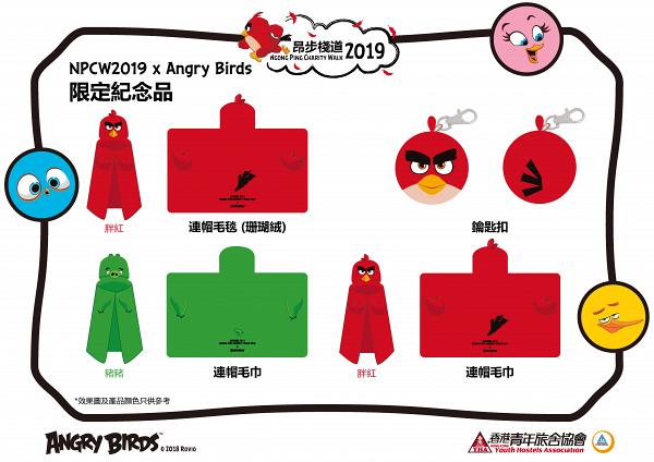 【大嶼山好去處】跟Angry Birds怒跑大嶼山！昂步棧道明年回歸+選手包率先睇